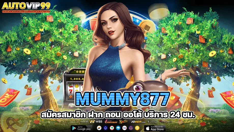 mummy877