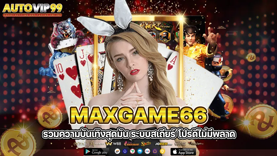 maxgame66