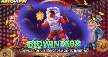 biowin1688