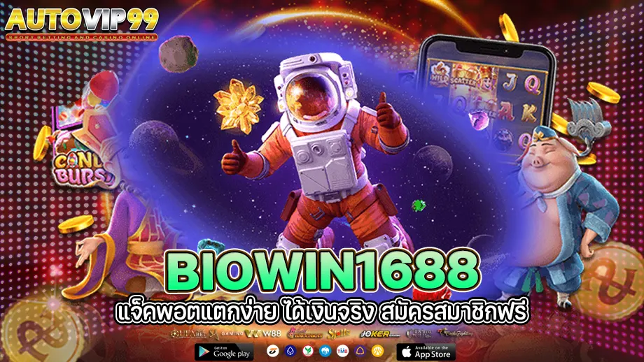 biowin1688