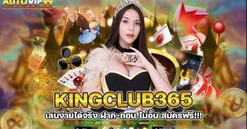 kingclub365