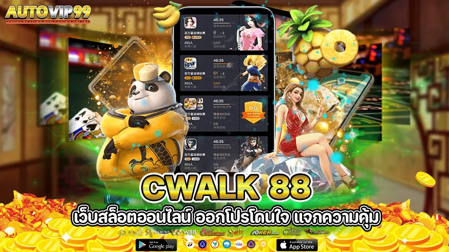 cwalk 88