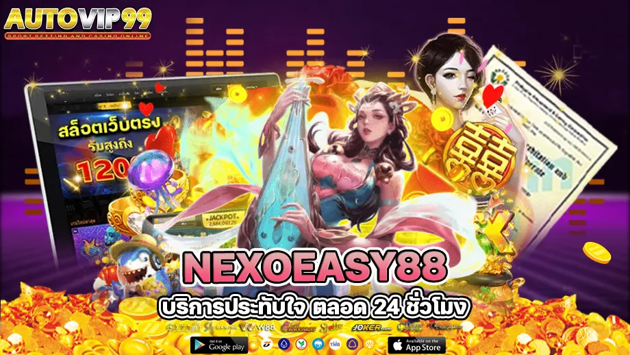Nexoeasy88