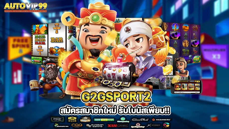 G2GSport2